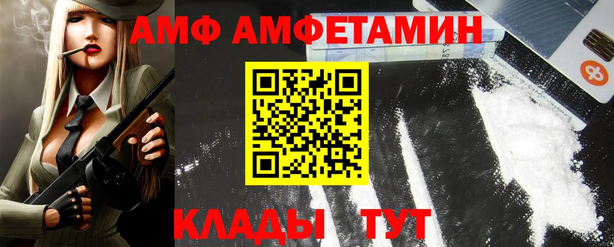 АМФЕТАМИН 98% Краснознаменск