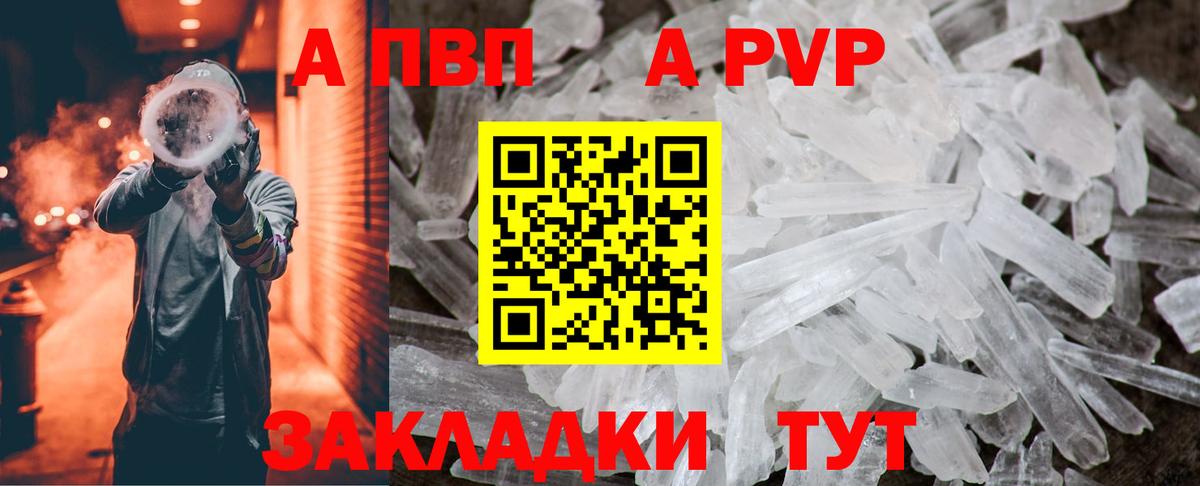 Alpha PVP СК КРИС  А ПВП кристаллы  Краснознаменск 