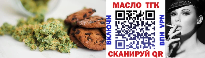 Еда ТГК конопля  цена наркотик  Краснознаменск 