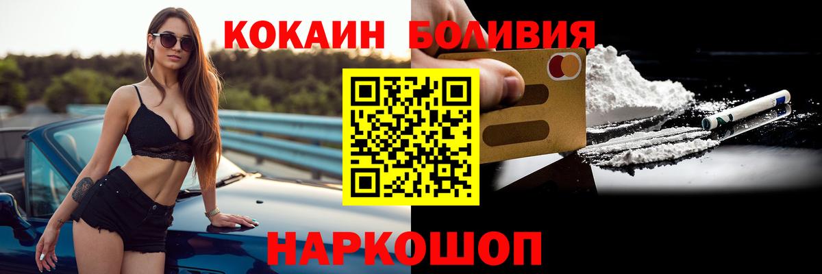 Кокаин Fish Scale Краснознаменск