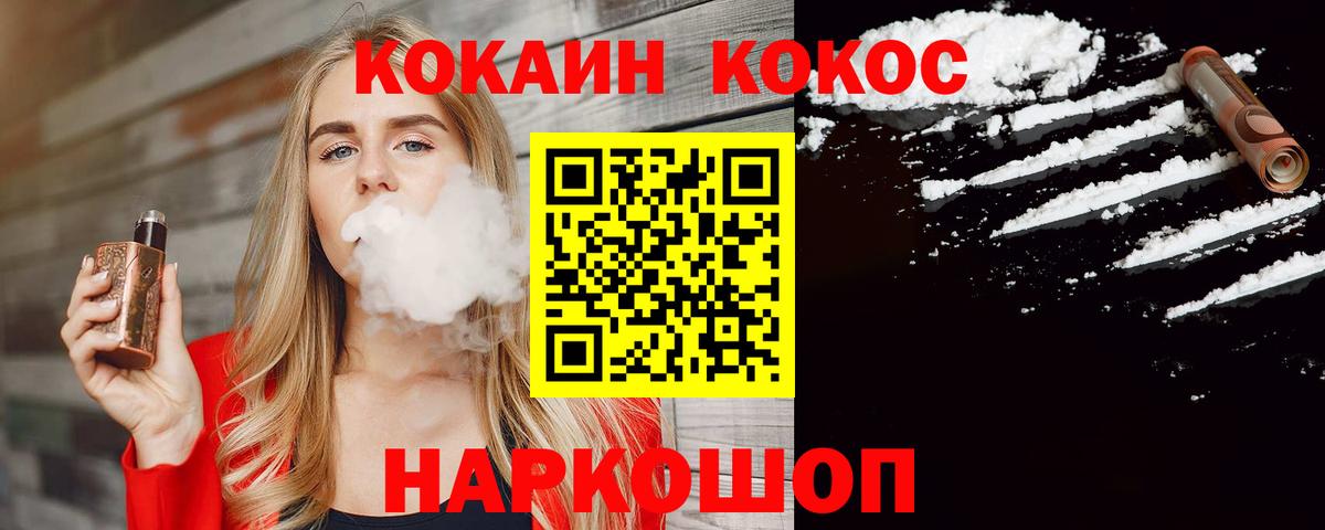 Краснознаменск  Cocaine Columbia  КОКАИН  Вход с VPN  Cocaine Columbia 