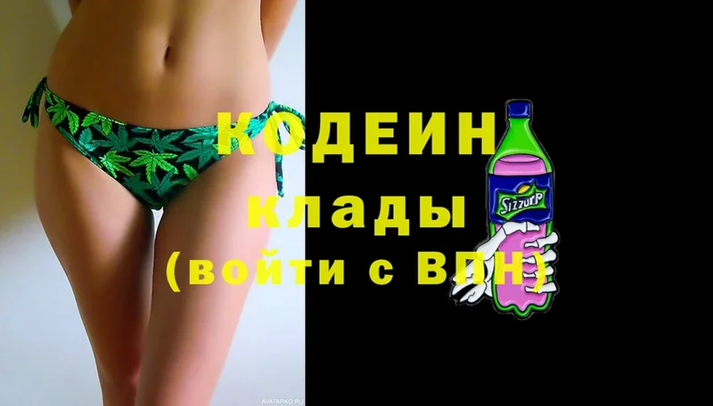 наркошоп  Краснознаменск  Кодеиновый сироп Lean Purple Drank 