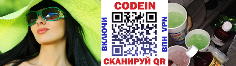Кодеиновый сироп Lean Purple Drank Краснознаменск