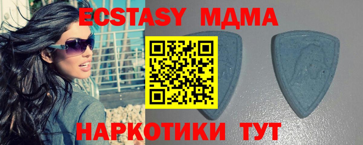 Экстази 280 MDMA Краснознаменск