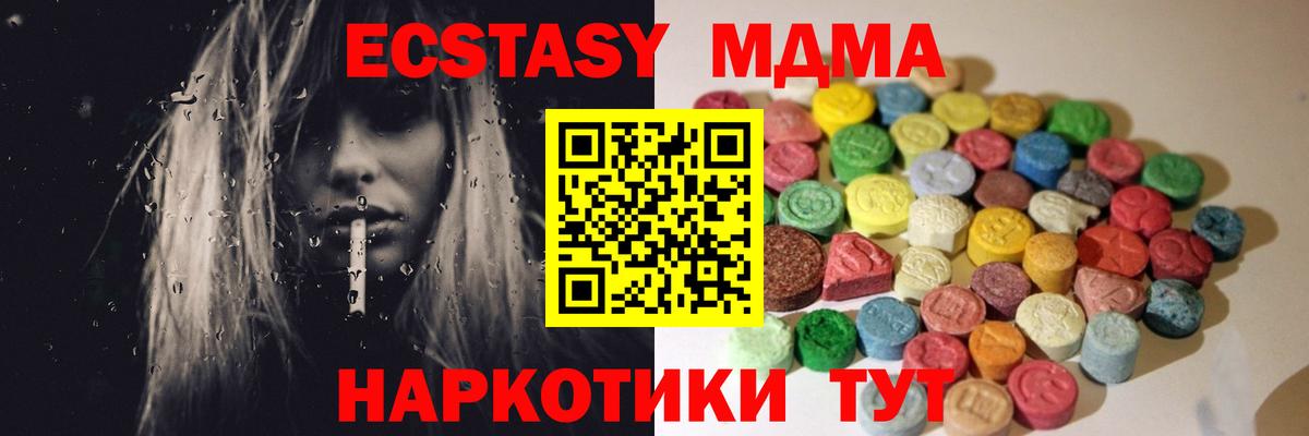 мориарти формула  Ecstasy  купить  сайты  ЭКСТАЗИ 280 MDMA  Экстази ешки  Вход с VPN  Краснознаменск 