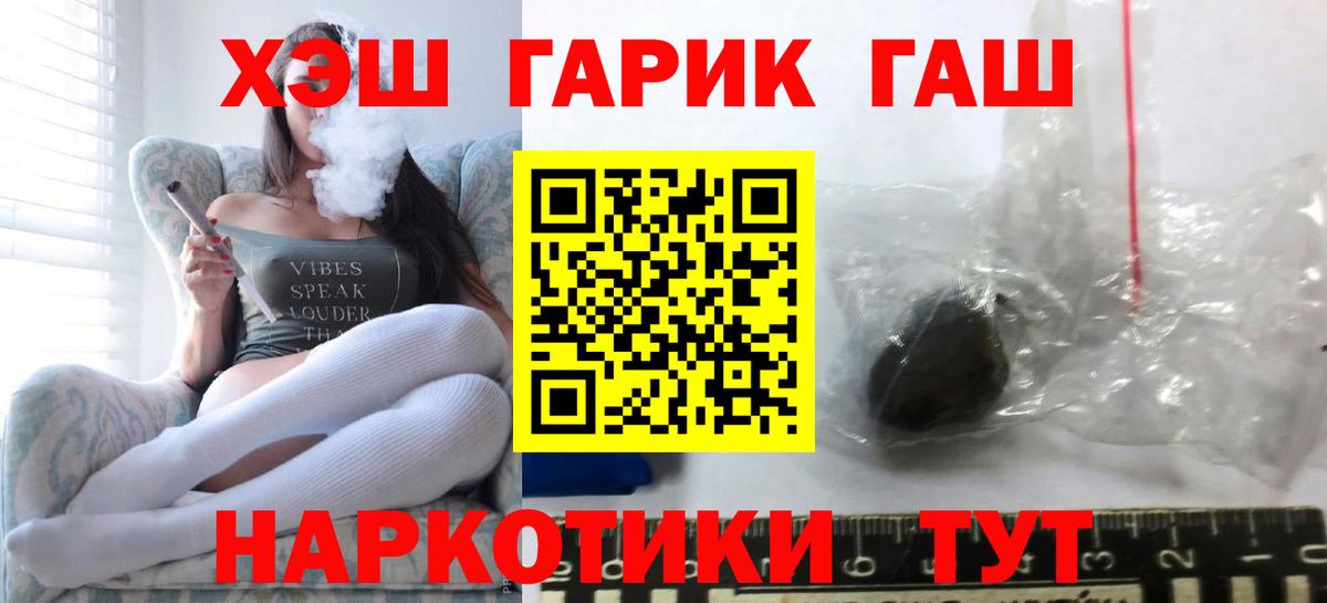 ГАШИШ Краснознаменск