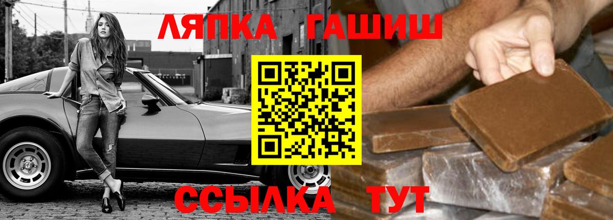 Краснознаменск  ГАШИШ хэш  Вход с VPN 