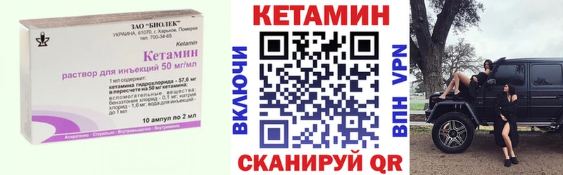 Кетамин VHQ  Краснознаменск 