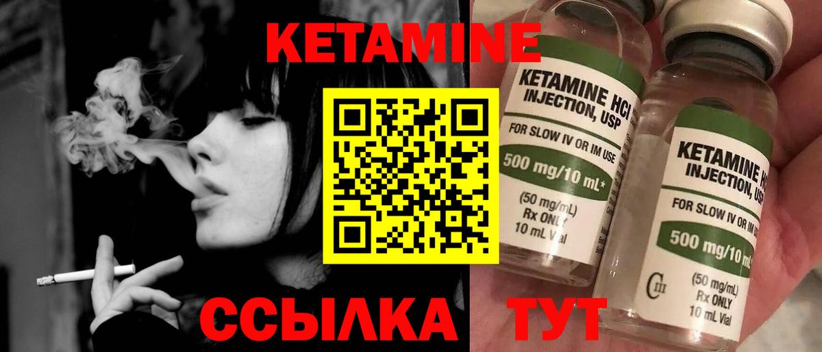 Кетамин VHQ  Вход с VPN  Краснознаменск 
