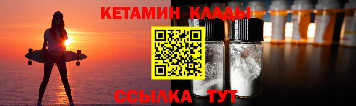 КЕТАМИН VHQ Краснознаменск