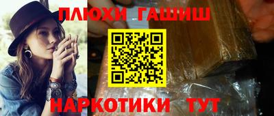 синтетический гашиш Апшеронск