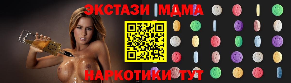 Краснознаменск  МДМА молли  Вход с VPN  MDMA Molly 