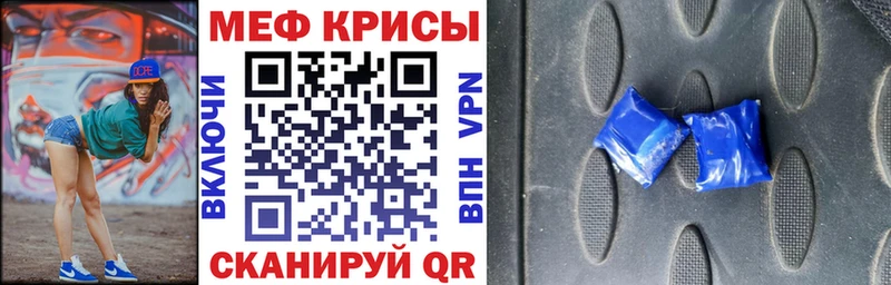 МЯУ-МЯУ mephedrone Краснознаменск