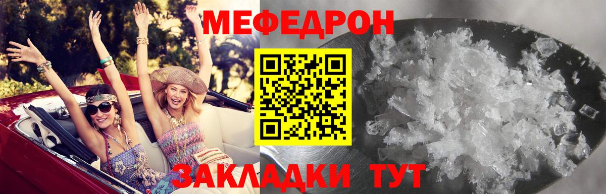 МЕФ мука Краснознаменск