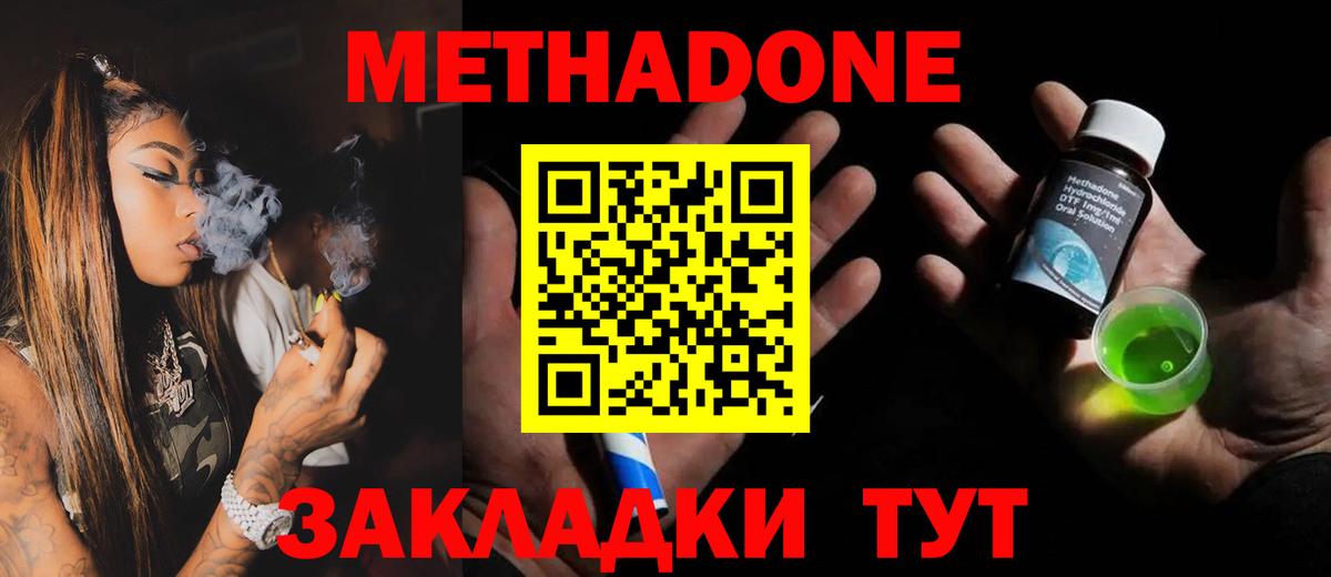 Метадон белоснежный  Вход с VPN  МЕТАДОН мёд  Краснознаменск 