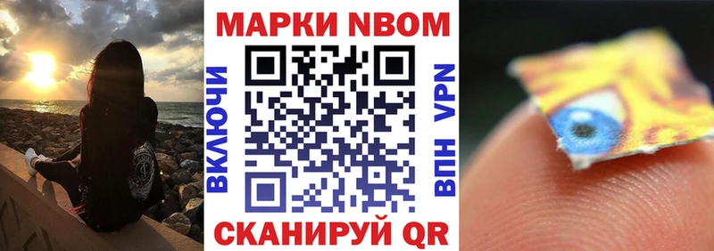 Марки 25I-NBOMe 1,5мг  Краснознаменск 