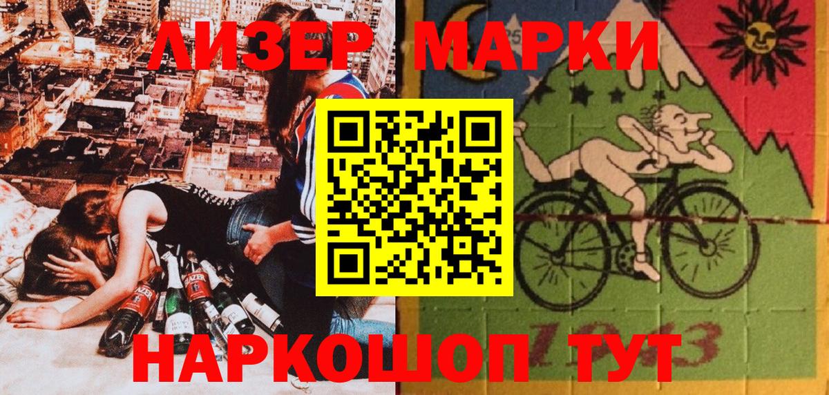 Марки NBOMe 1,5мг Краснознаменск