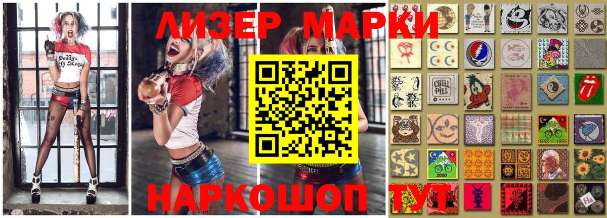 Наркотические марки  Краснознаменск  Марки N-bome 1,5мг 