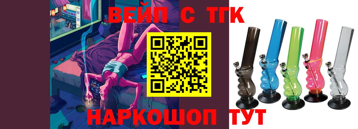 Краснознаменск  Дистиллят ТГК гашишное масло  Вход с VPN  ТГК гашишное масло 