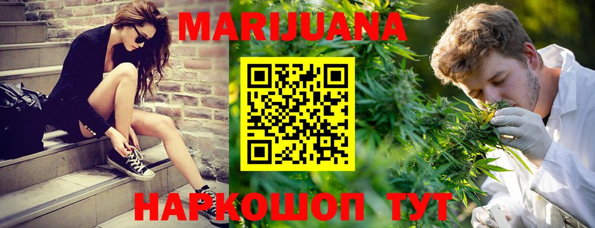 Марихуана конопля  Бошки Шишки MAZAR  Краснознаменск  МАРИХУАНА тримм 